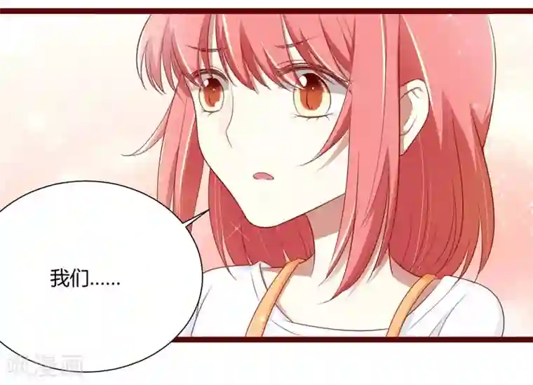 不良宠婚第65话 我们是什么关系？