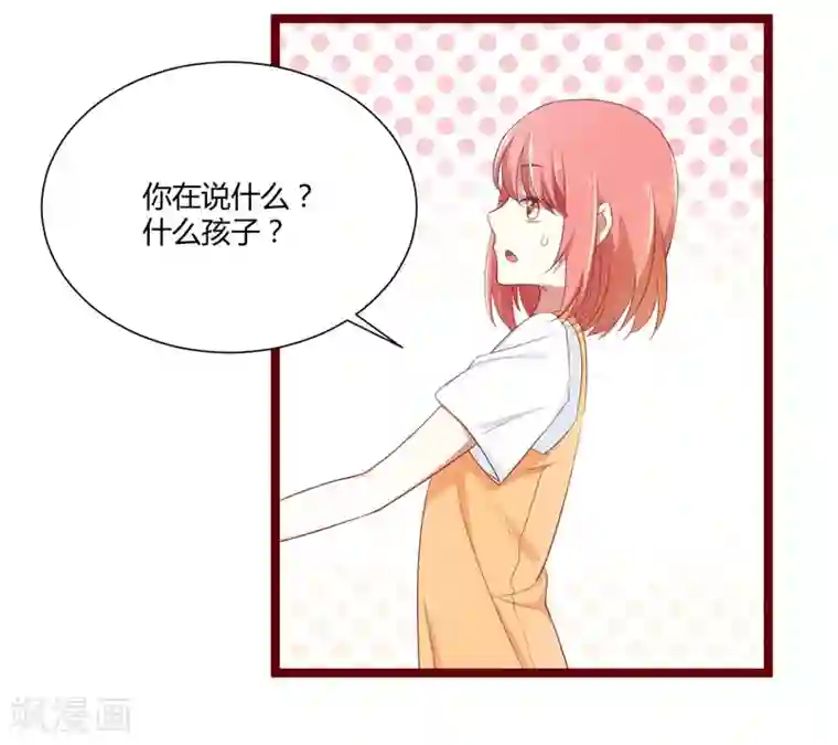 不良宠婚第65话 我们是什么关系？