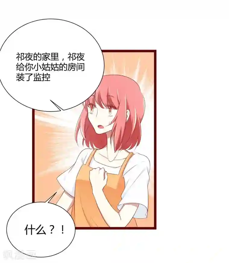 不良宠婚第65话 我们是什么关系？