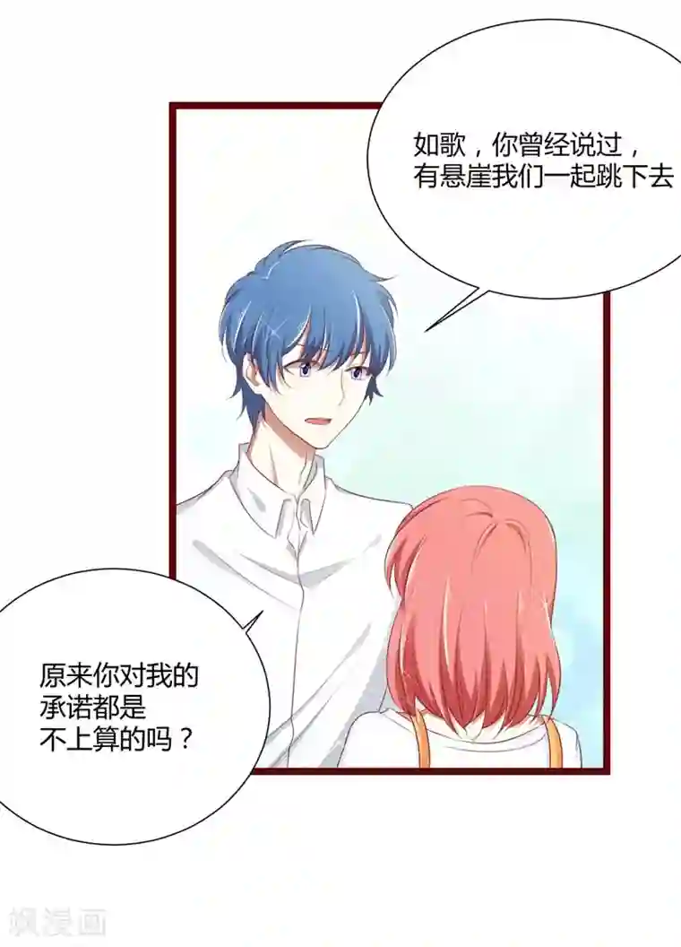 不良宠婚第65话 我们是什么关系？