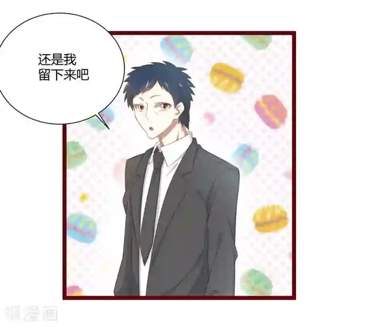 不良宠婚第65话 我们是什么关系？