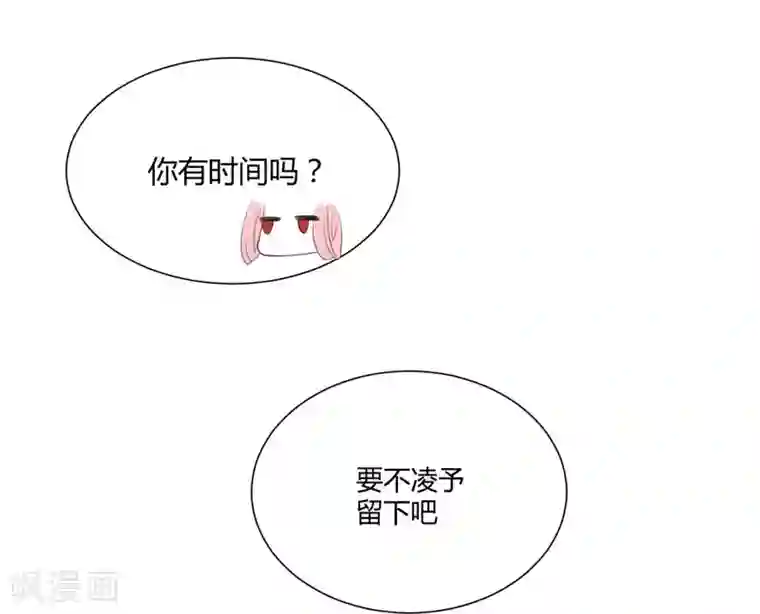 不良宠婚第65话 我们是什么关系？