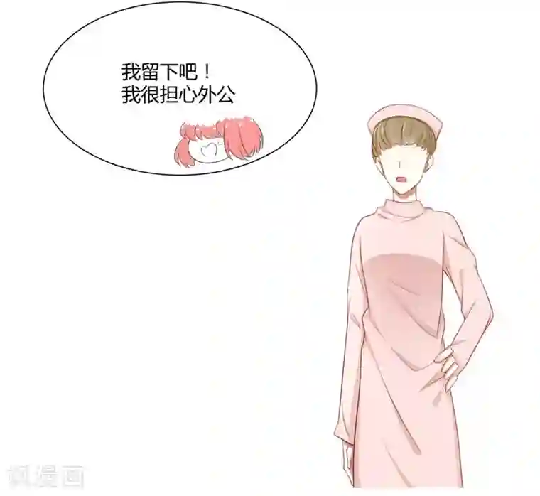 不良宠婚第65话 我们是什么关系？