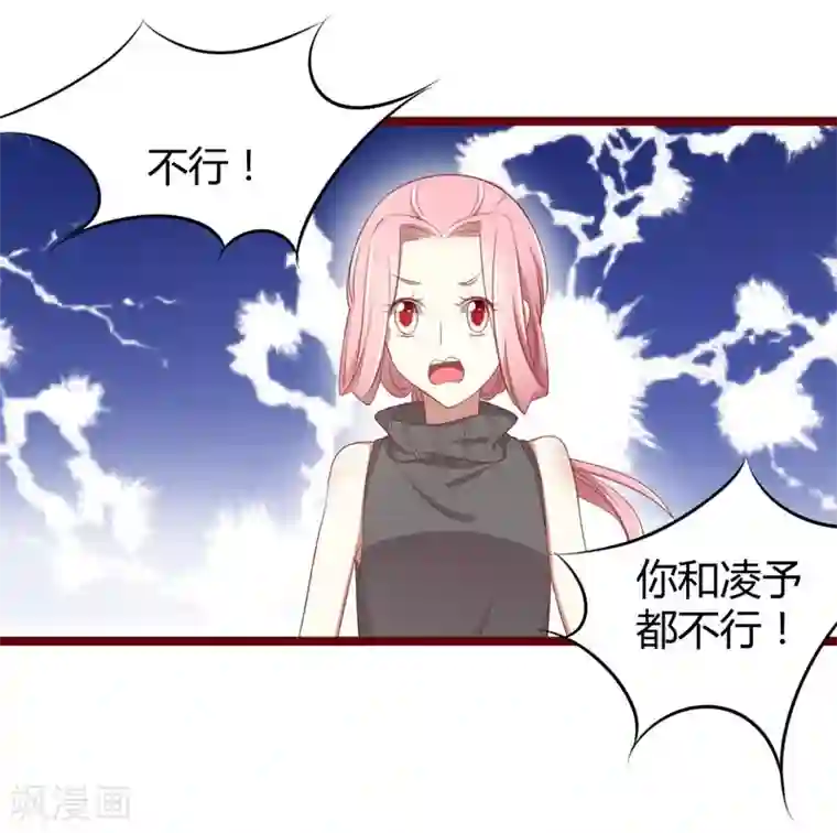 不良宠婚第65话 我们是什么关系？