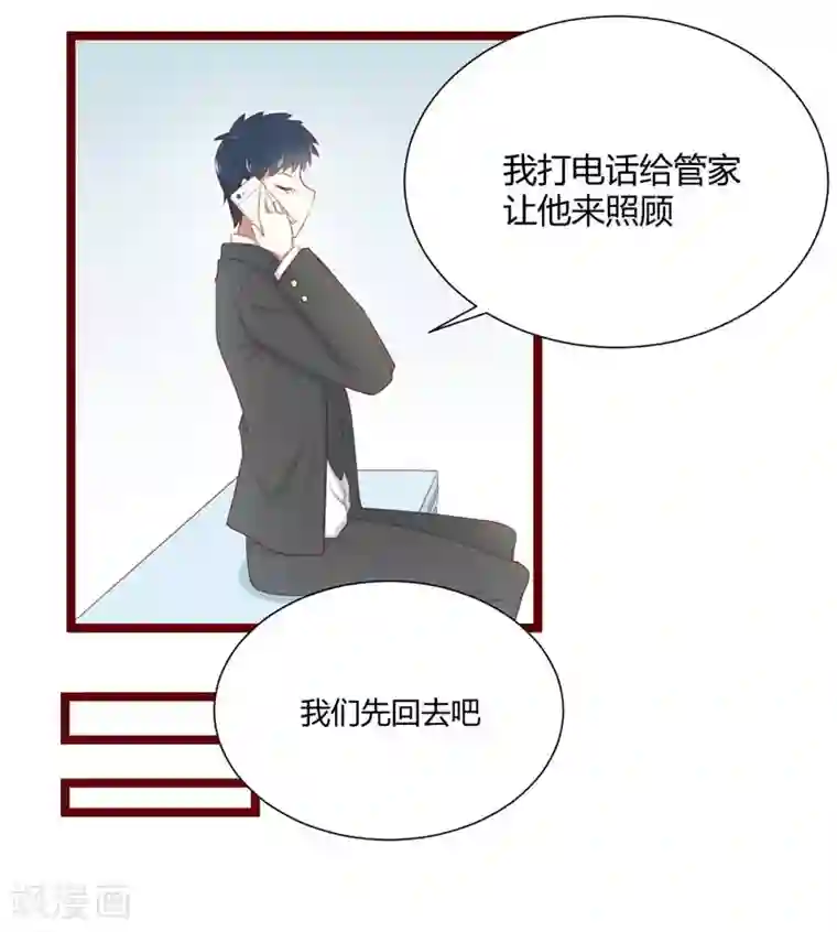 不良宠婚第65话 我们是什么关系？