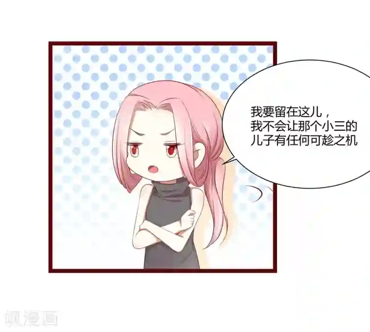 不良宠婚第65话 我们是什么关系？