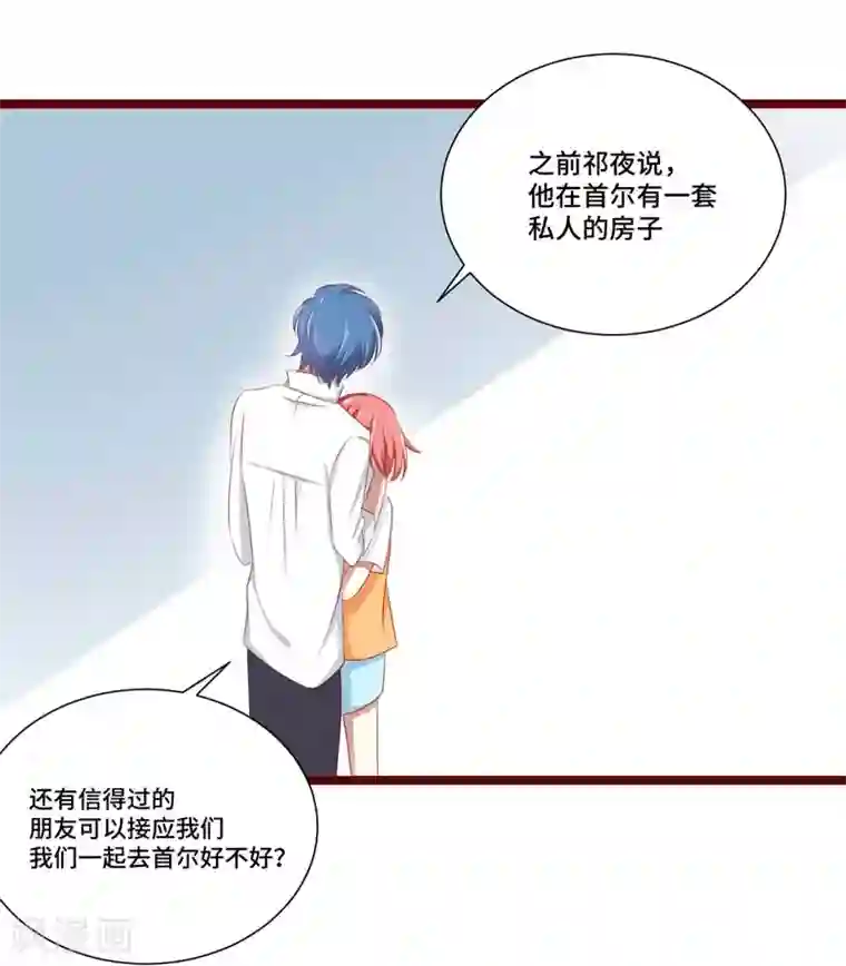 不良宠婚第66话 孩子是否正常？