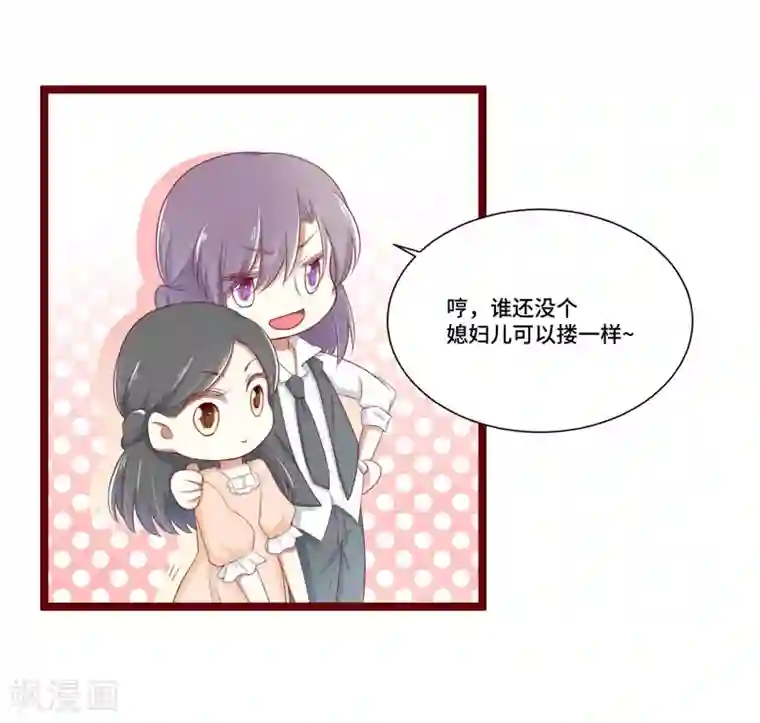 不良宠婚第66话 孩子是否正常？