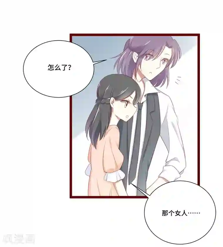 不良宠婚第66话 孩子是否正常？