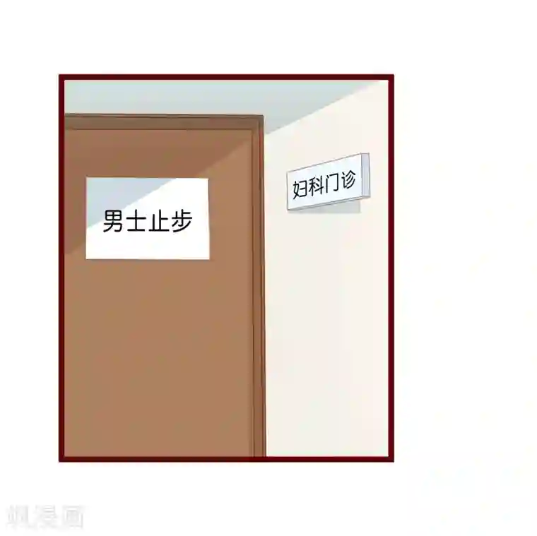 不良宠婚第66话 孩子是否正常？