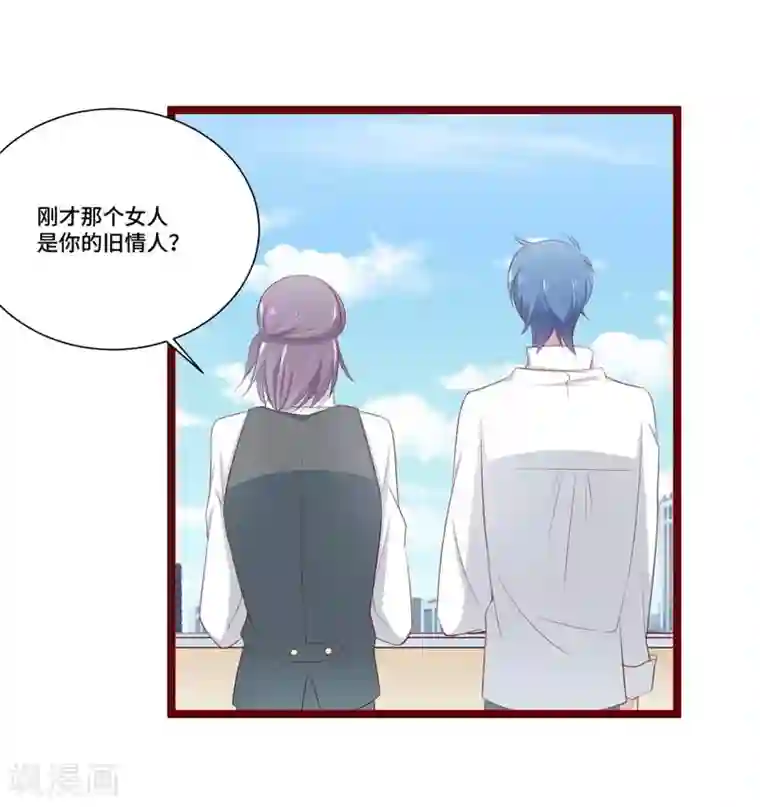 不良宠婚第66话 孩子是否正常？