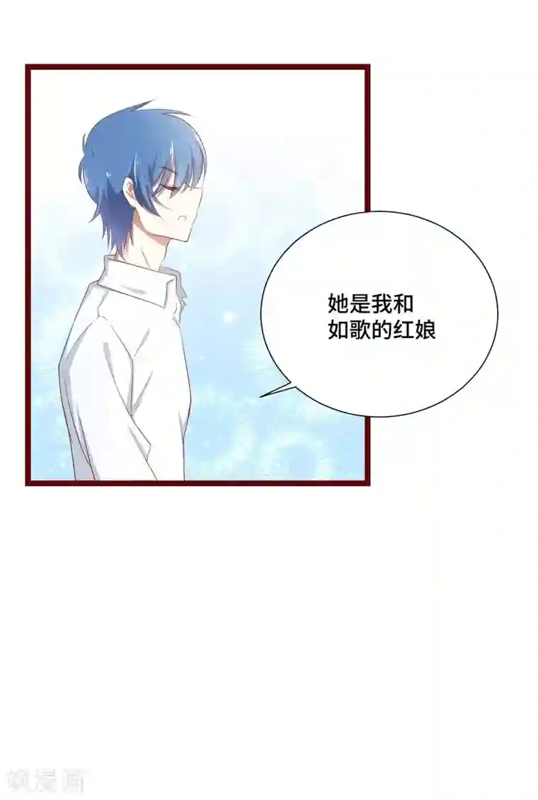 不良宠婚第66话 孩子是否正常？
