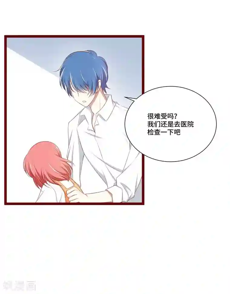 不良宠婚第66话 孩子是否正常？