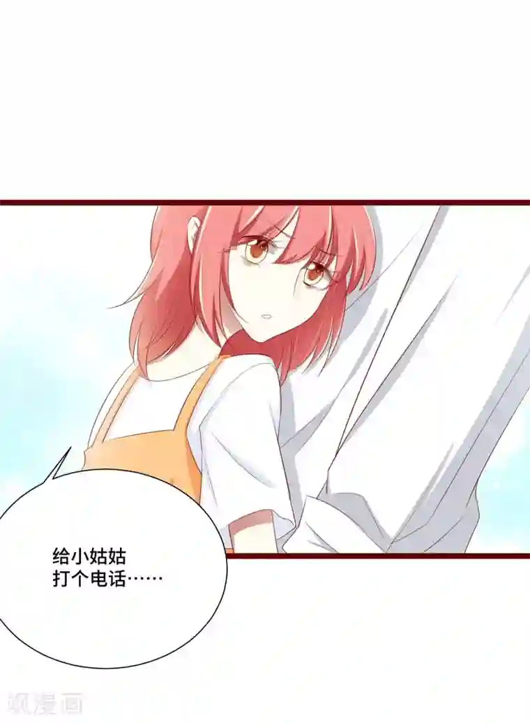 不良宠婚第66话 孩子是否正常？