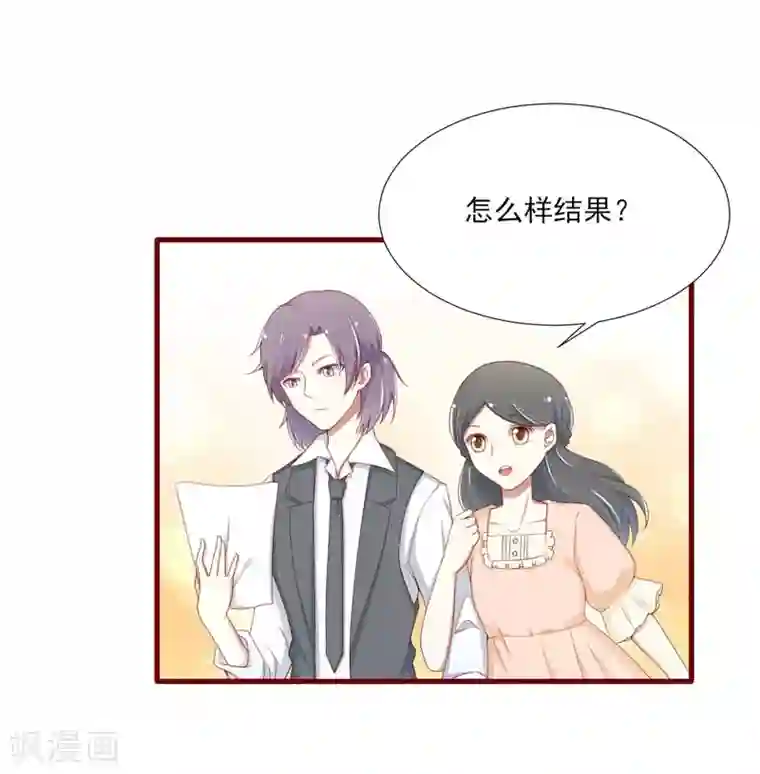 不良宠婚第67话 马上就离开