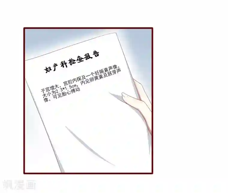 不良宠婚第67话 马上就离开