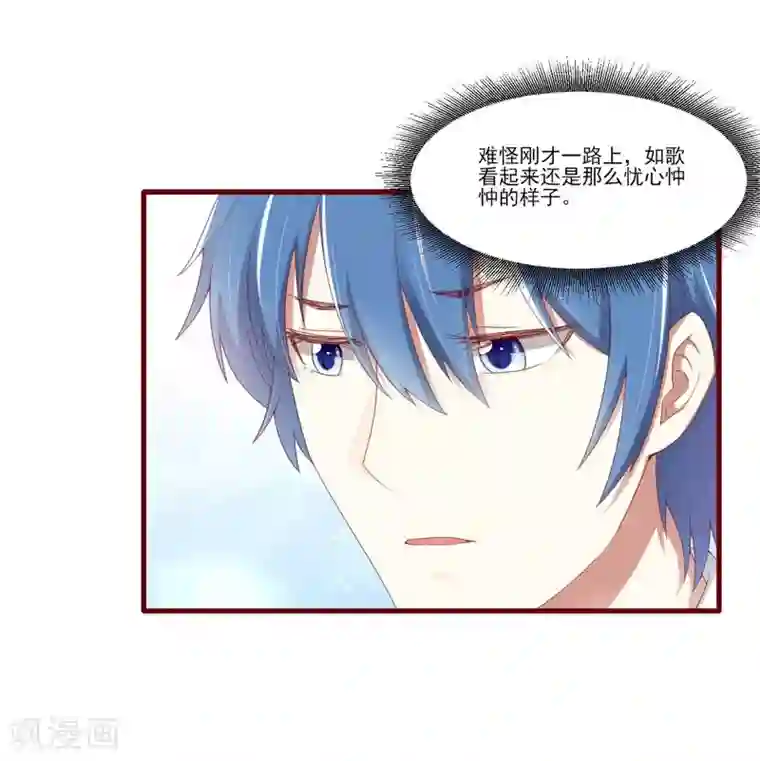 不良宠婚第67话 马上就离开