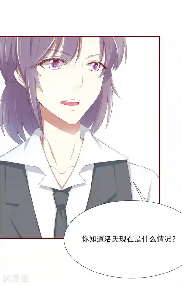 不良宠婚第67话 马上就离开