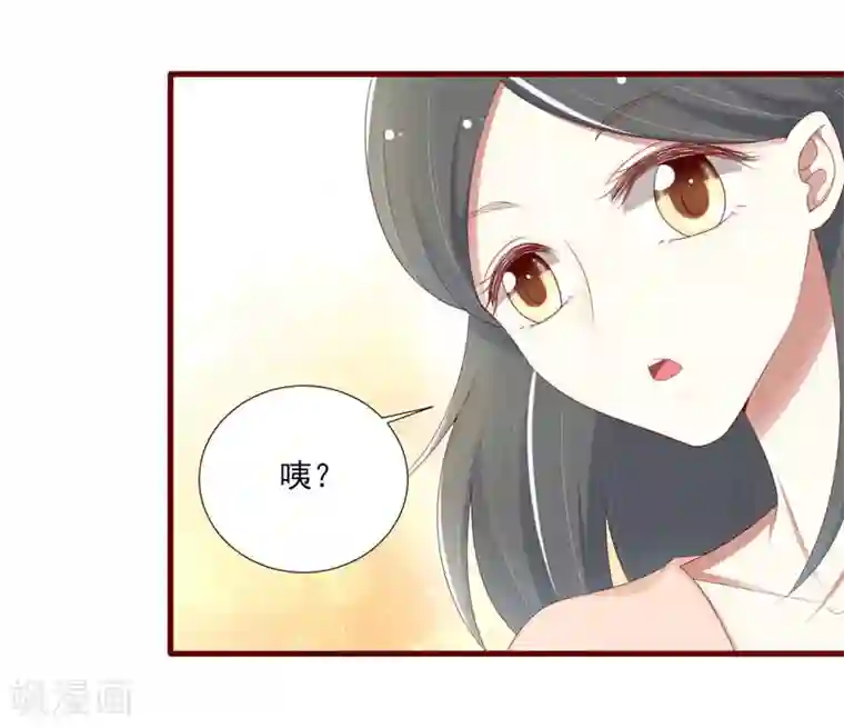 不良宠婚第67话 马上就离开