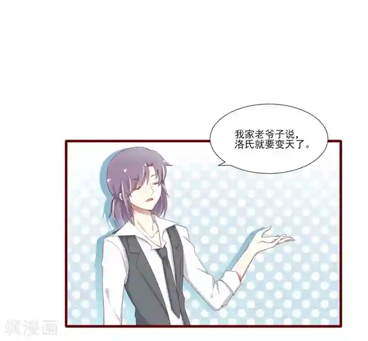 不良宠婚第67话 马上就离开