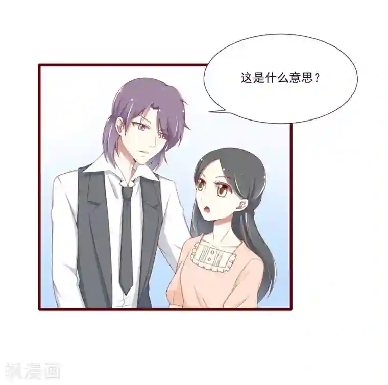 不良宠婚第67话 马上就离开