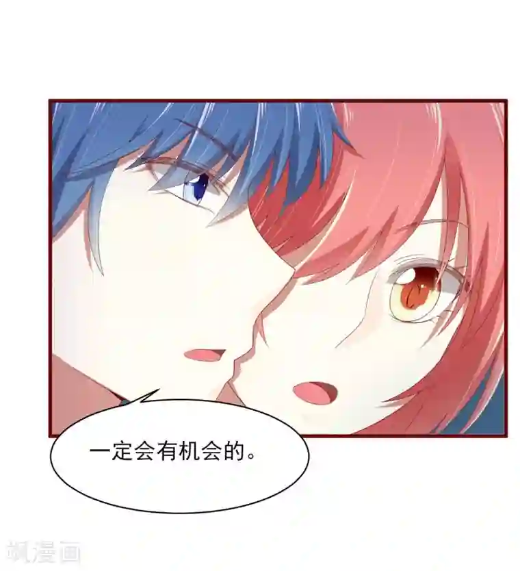 不良宠婚第68话 去首尔