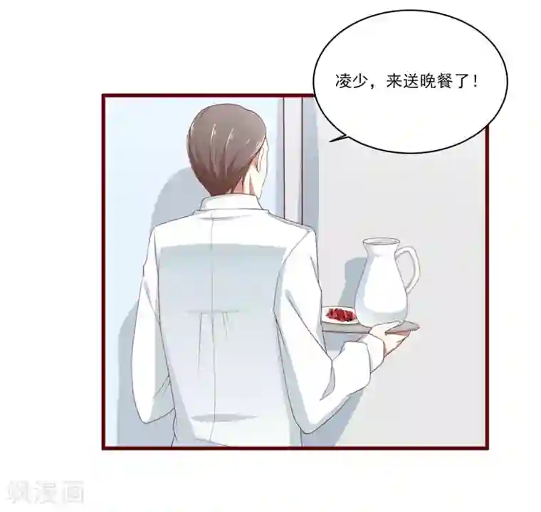 不良宠婚第68话 去首尔