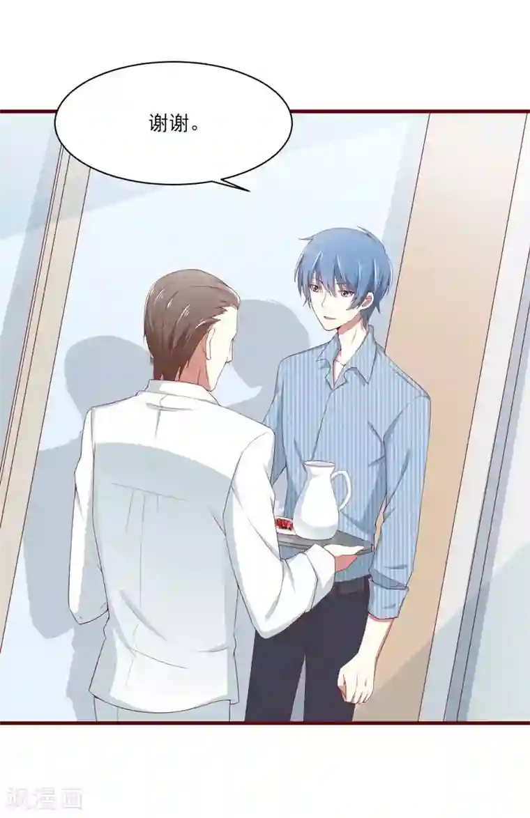 不良宠婚第68话 去首尔