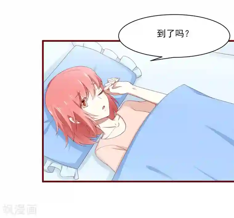 不良宠婚第68话 去首尔