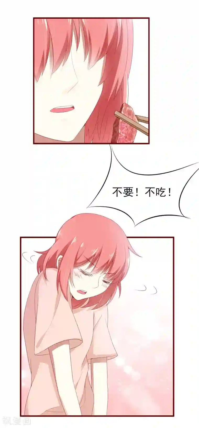 不良宠婚第68话 去首尔