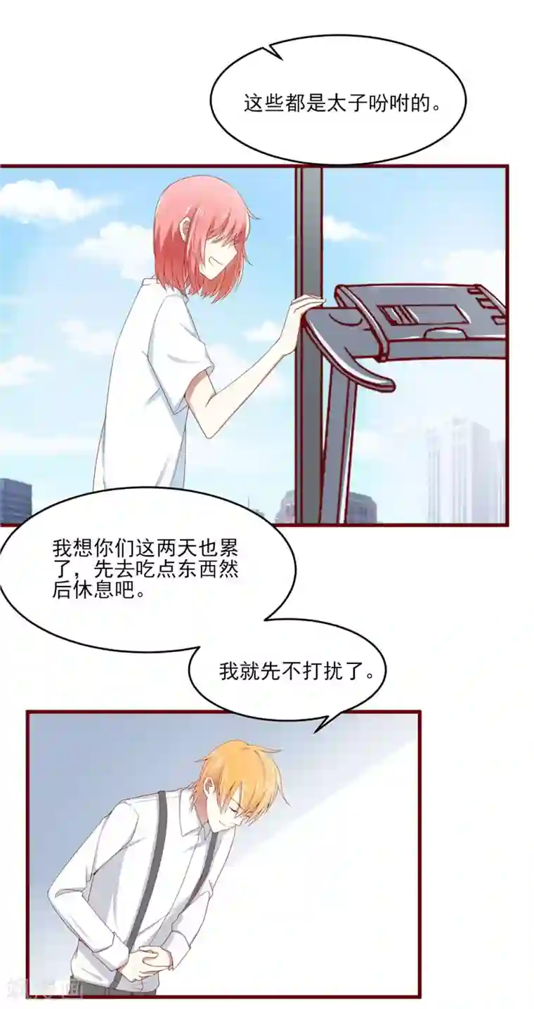 不良宠婚第69话 短暂的幸福