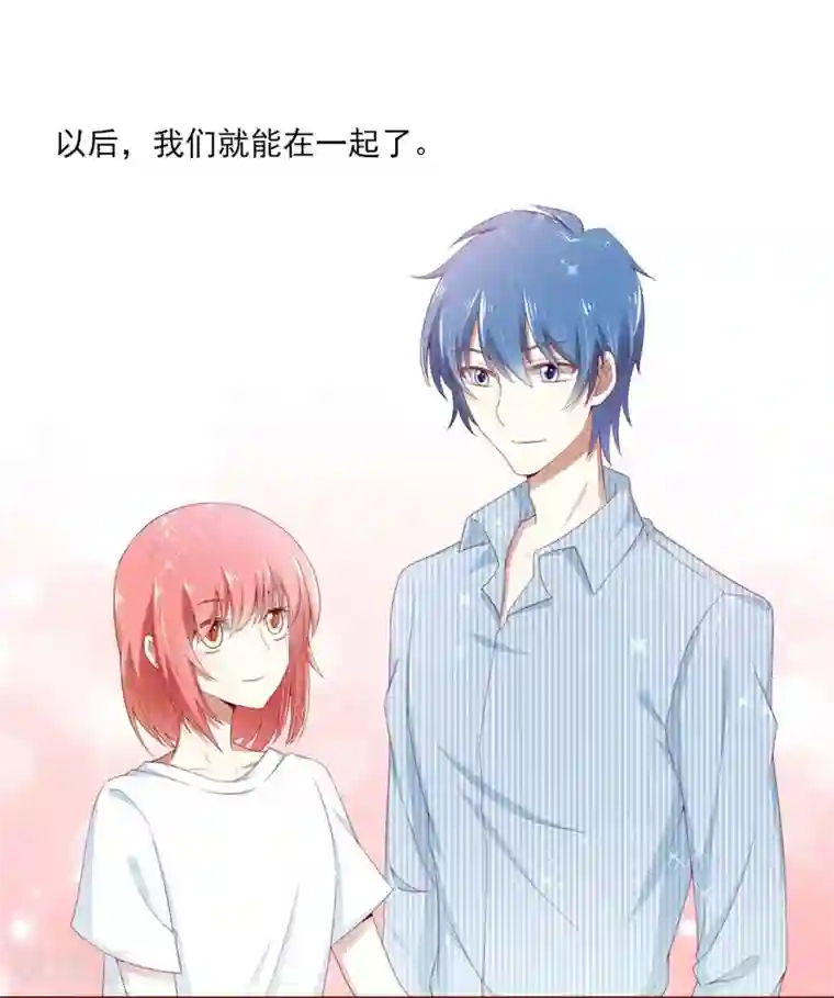 不良宠婚第69话 短暂的幸福