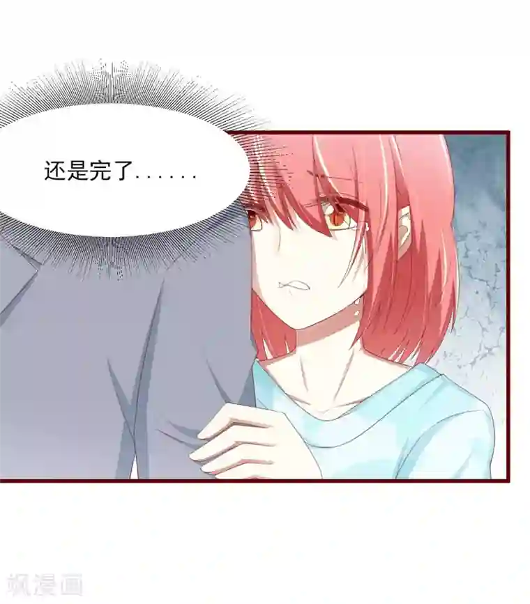 不良宠婚第70话 回国