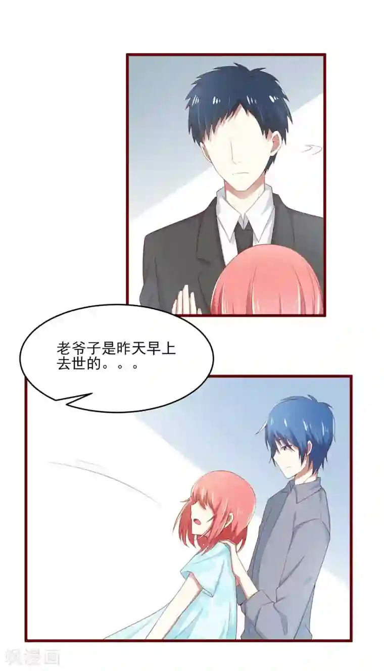 不良宠婚第70话 回国