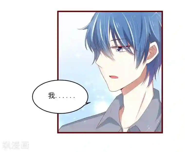 不良宠婚第70话 回国