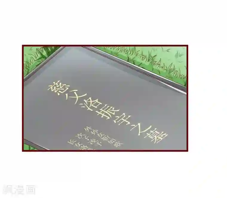 不良宠婚第71话 走到尽头