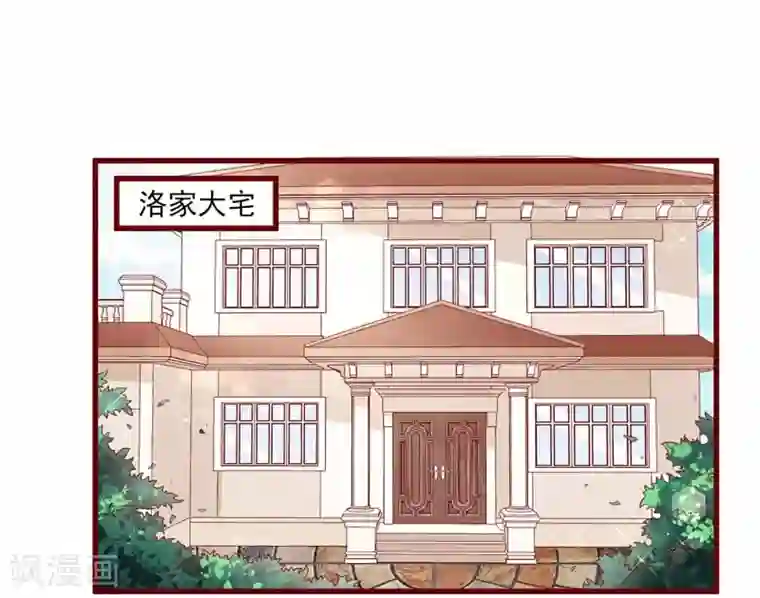 不良宠婚第71话 走到尽头