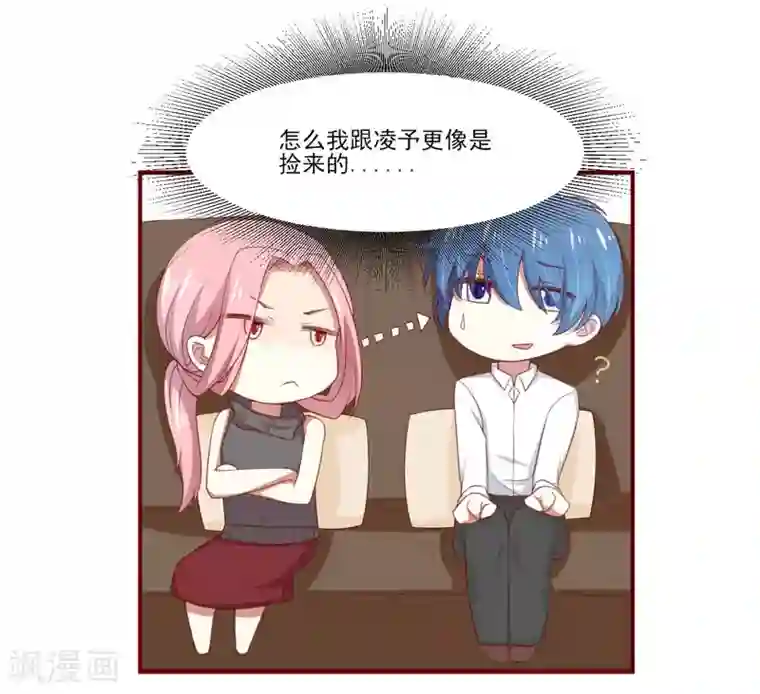 不良宠婚第71话 走到尽头