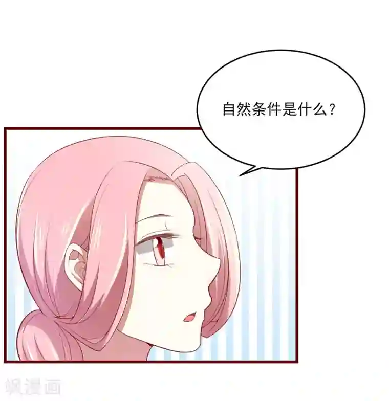 不良宠婚第71话 走到尽头