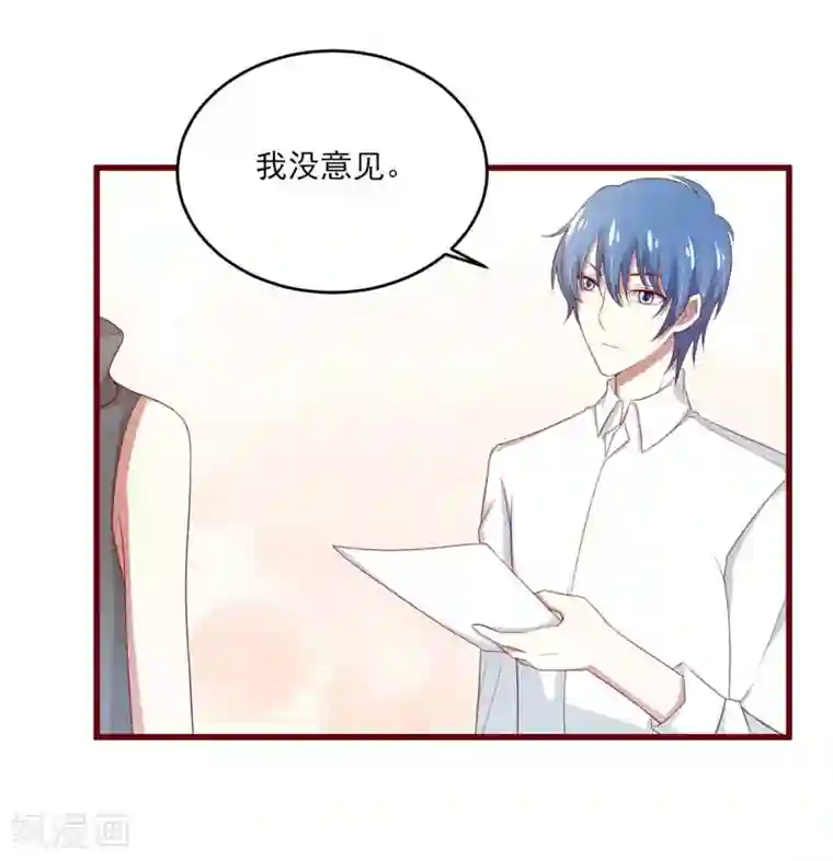 不良宠婚第71话 走到尽头