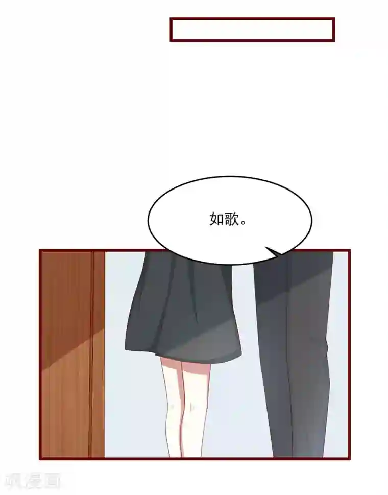 不良宠婚第71话 走到尽头