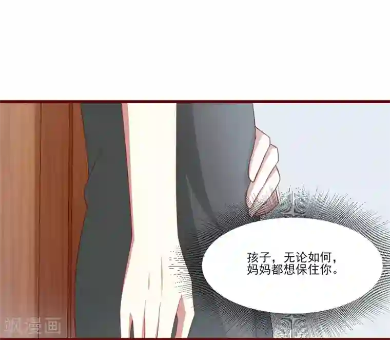 不良宠婚第71话 走到尽头