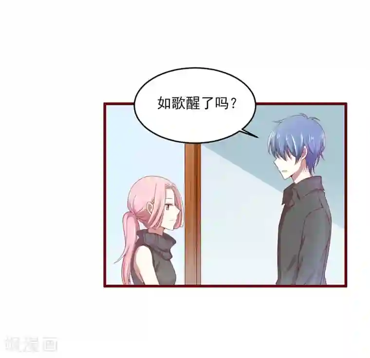 不良宠婚第71话 走到尽头