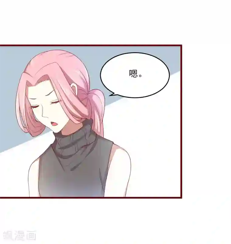 不良宠婚第71话 走到尽头
