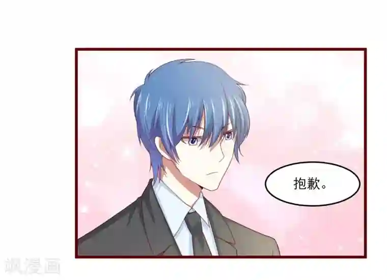 不良宠婚第72话 分隔两地的双胞胎