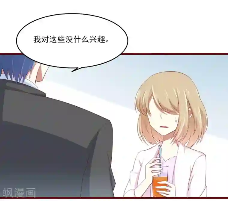 不良宠婚第72话 分隔两地的双胞胎