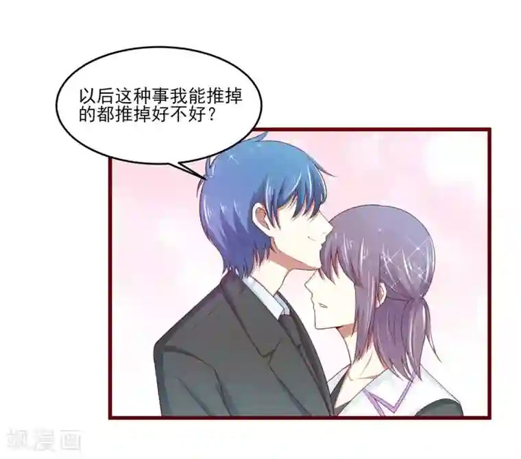 不良宠婚第72话 分隔两地的双胞胎