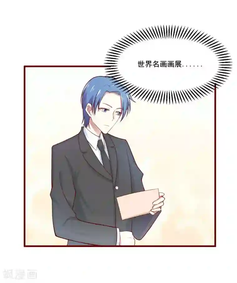 不良宠婚第73话 绝不能再失去你一次