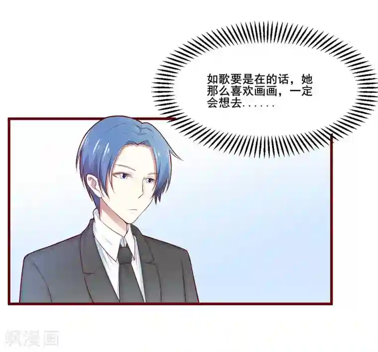 不良宠婚第73话 绝不能再失去你一次