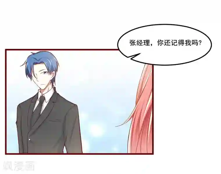 不良宠婚第73话 绝不能再失去你一次